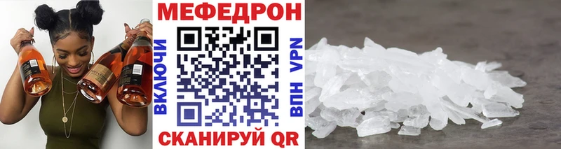 Меф мяу мяу кристаллы Вытегра