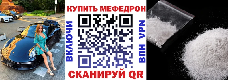 МЕФ mephedrone  Вытегра 