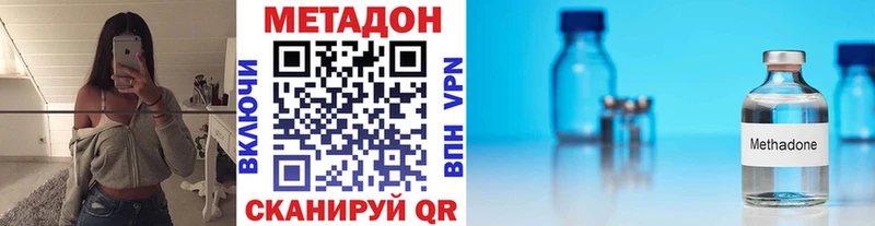 где купить наркотик  Вытегра  МЕТАДОН белоснежный 